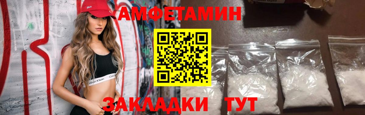 Амфетамин VHQ Шарыпово