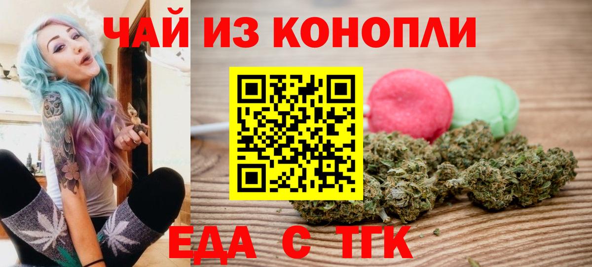 Шарыпово  Cannafood марихуана  Вход с VPN 