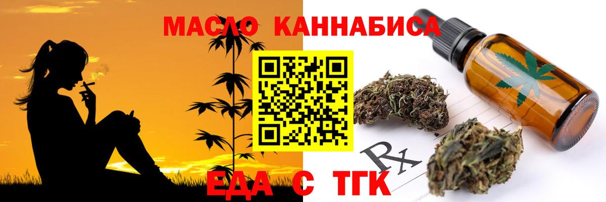 Печенье с ТГК марихуана Шарыпово