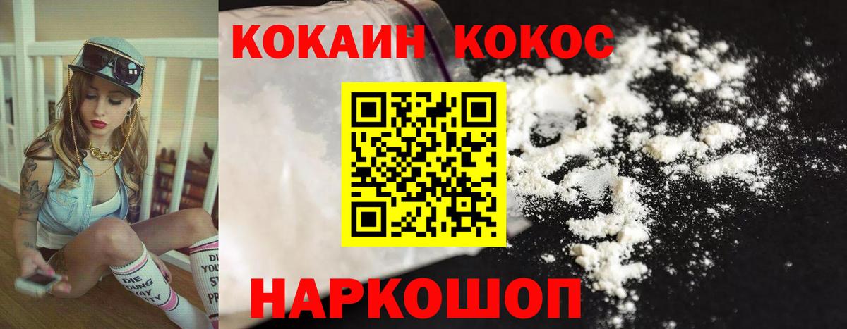 купить   COCAIN Эквадор  Шарыпово  Вход с VPN  Кокаин VHQ 