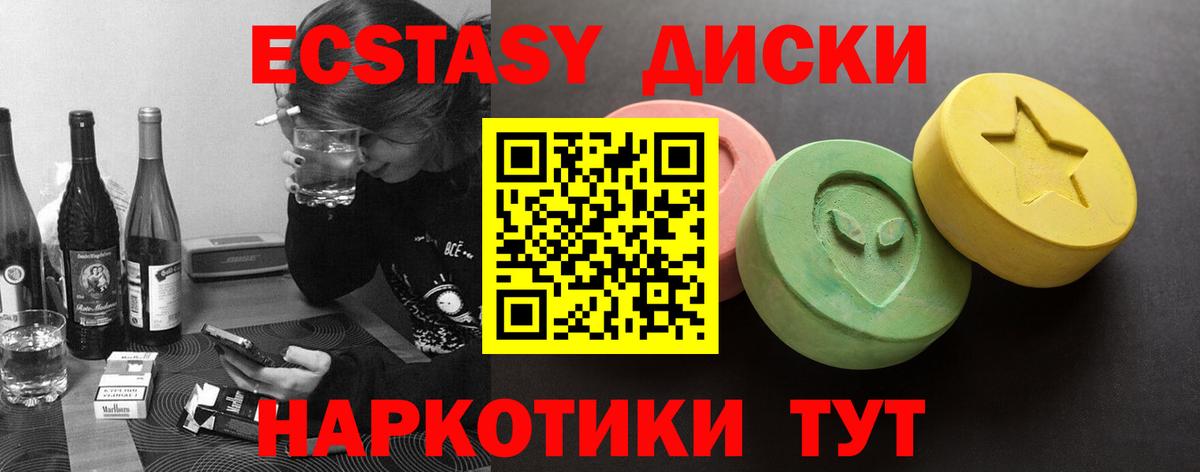 купить наркотики сайты  гидра ТОР  Шарыпово  Вход с VPN  Экстази XTC  мориарти телеграм  Ecstasy 