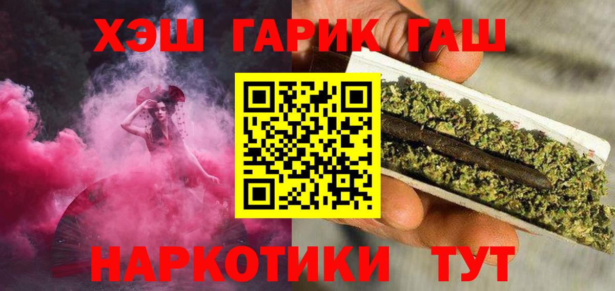 ГАШИШ Premium  ГАШИШ Изолятор  Вход с VPN  Шарыпово 