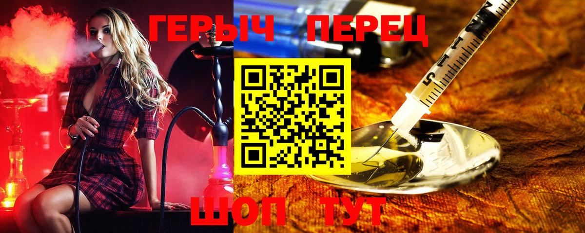 ГЕРОИН VHQ  Вход с VPN  Шарыпово 