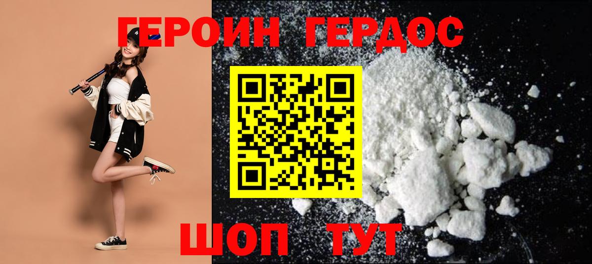 Героин гречка Шарыпово