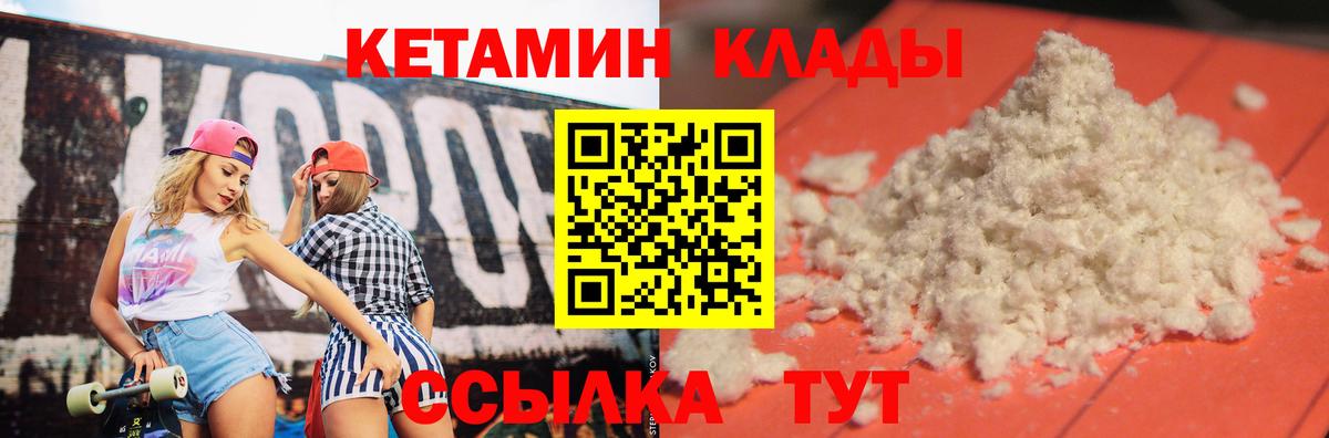   ссылка  Вход с VPN  Шарыпово  КЕТАМИН VHQ  Кетамин ketamine 