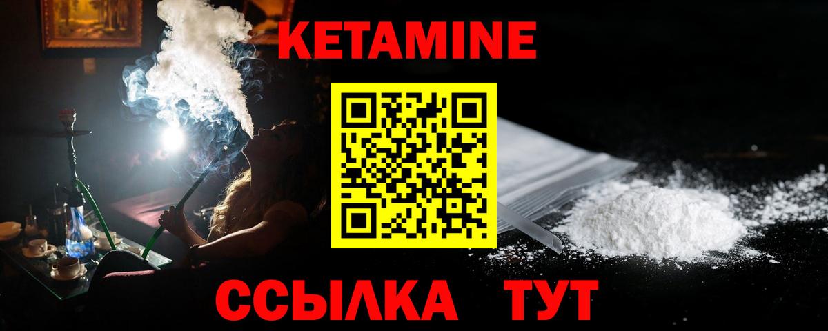 КЕТАМИН VHQ Шарыпово