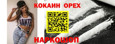 кокаин перу Малгобек
