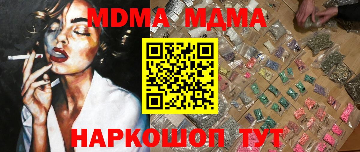 MDMA Molly  Вход с VPN  Шарыпово  МДМА crystal 
