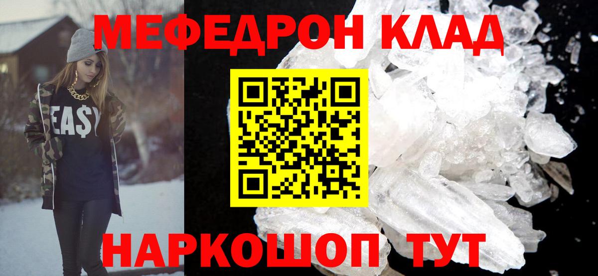 Меф мука Шарыпово