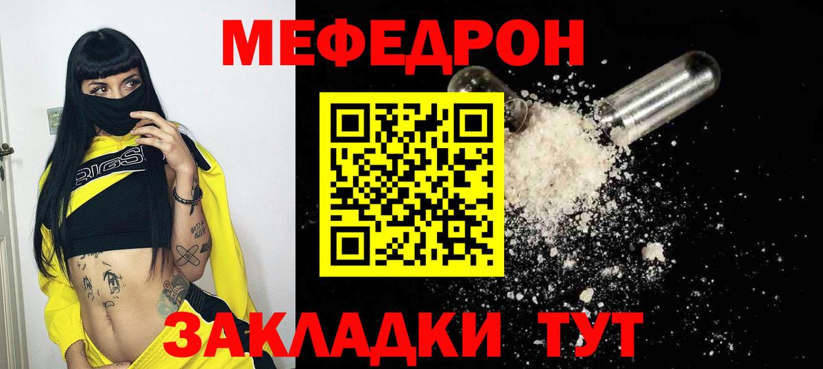 Мефедрон  Вход с VPN  Шарыпово  Меф мяу мяу  Мефедрон  Меф 4 MMC 