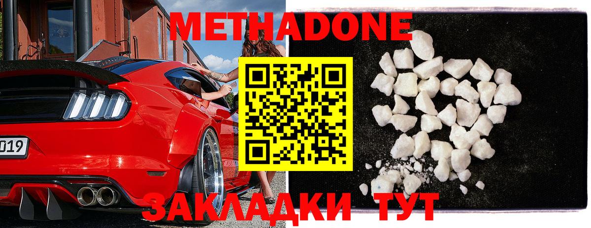 Метадон мёд  shop клад  Шарыпово  Вход с VPN 