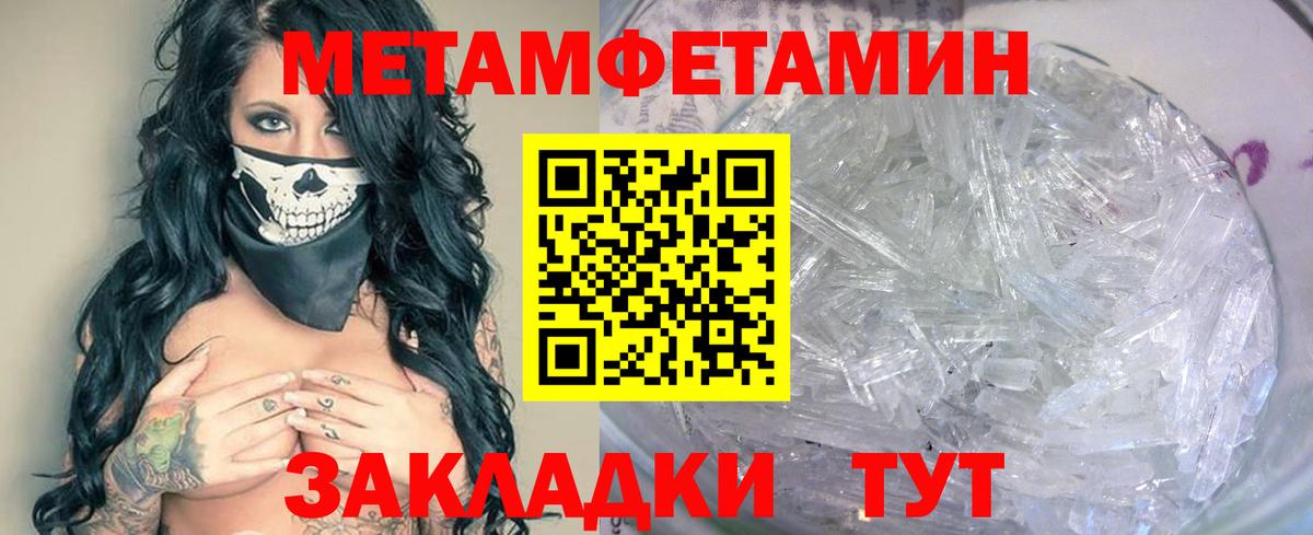 Шарыпово  Метамфетамин  МЕТАМФЕТАМИН кристалл  Вход с VPN  МЕТАМФЕТАМИН кристалл 