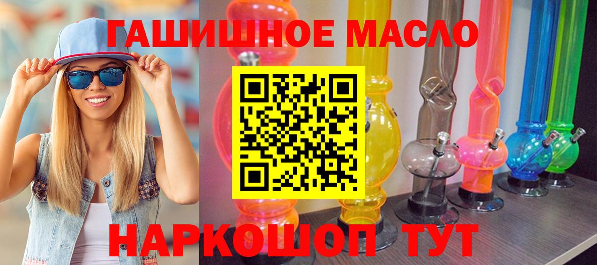 Дистиллят ТГК вейп  дарнет шоп  Шарыпово  Вход с VPN 