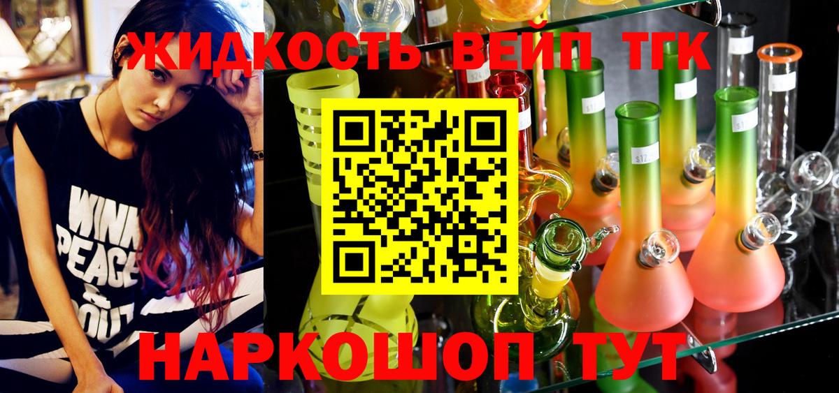 Дистиллят ТГК Wax Шарыпово